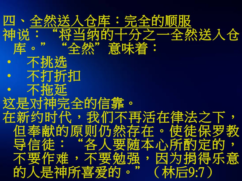 第二堂之后的图片